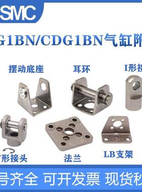 需定制CG1/CDG1BN气缸附件CG-L020F025/T063/D040/CG-050-24A/I-G