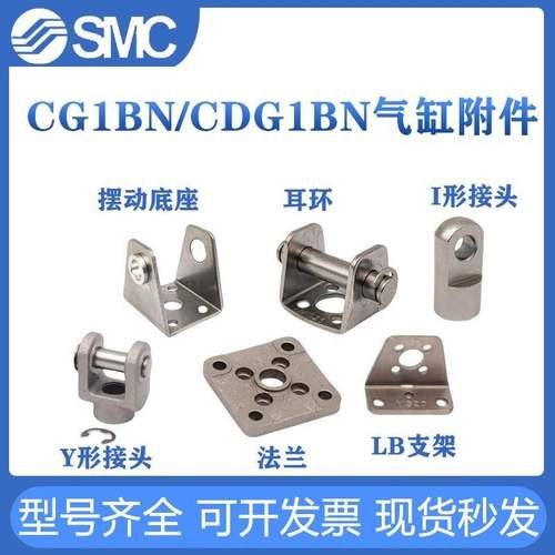 需定制CG1/CDG1BN气缸附件CG-L020F025/T063/D040/CG-050-24A/I-G