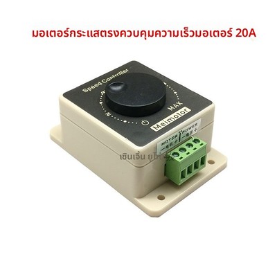 需定制PWM直流电机马达调速器12V24V36V48V20A大功率直流控制器防