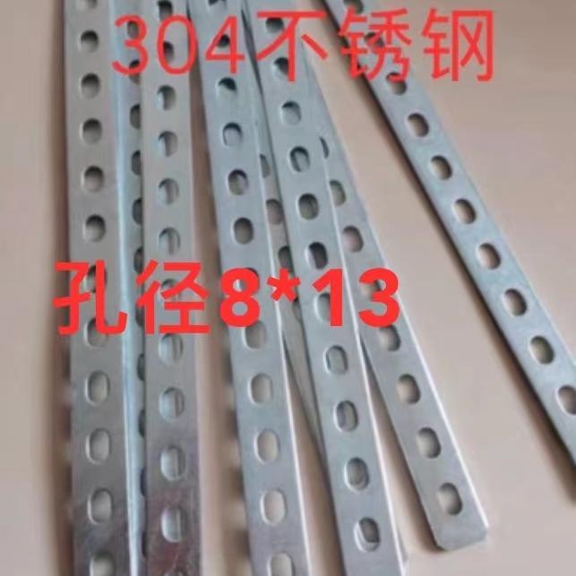 不锈钢直条固定扁条加厚固定神器强力带孔扁条铁皮改装铁片