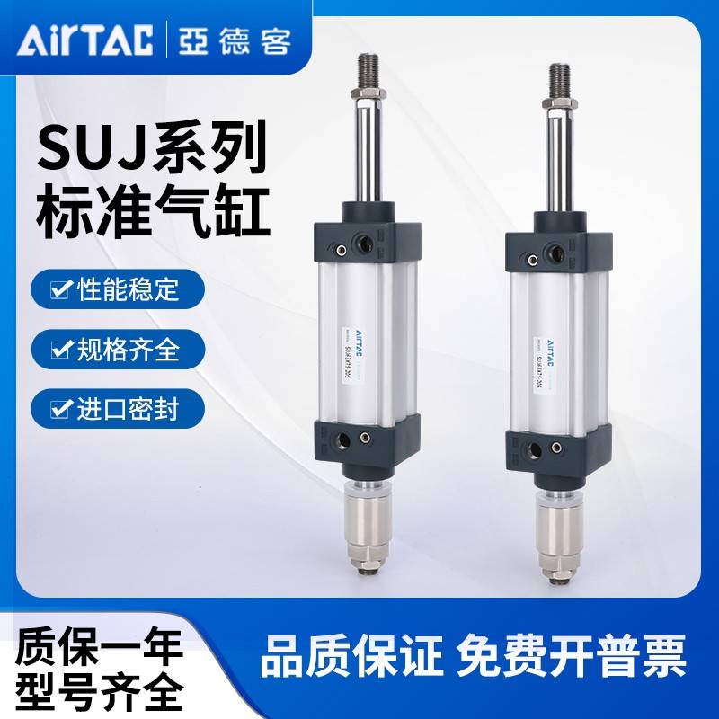 需定制亚德客SUJ可调气缸SUJ32/40/50/63/80X100X125X160X25X50X7