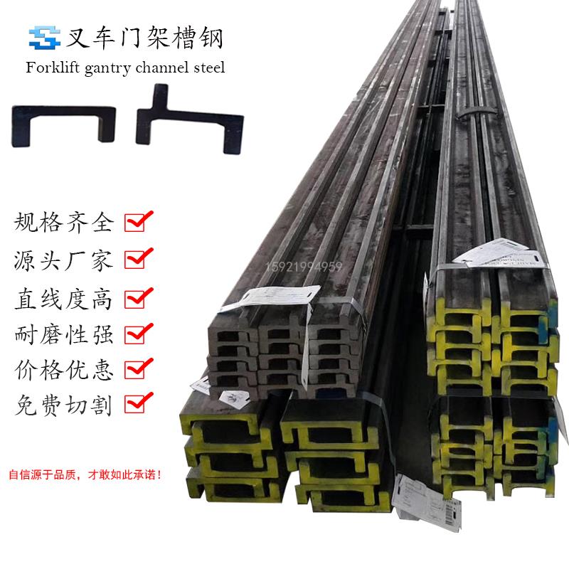 槽钢叉车门架型钢10C到24C叉车修理改良专用u型轨道钢加厚c型钢