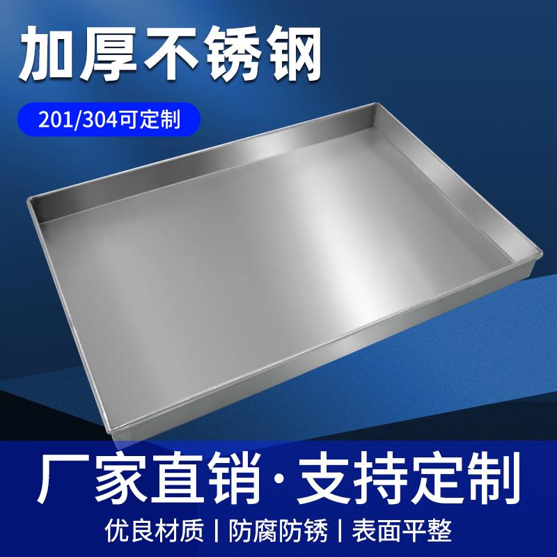 304不锈钢托盘接水盘商用手工盘异形盘商用加厚特大长方形平底盘
