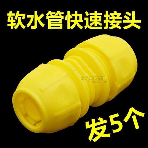 加厚水管快接头4分6分1寸快接软管接头万能快速转换接口对接配件
