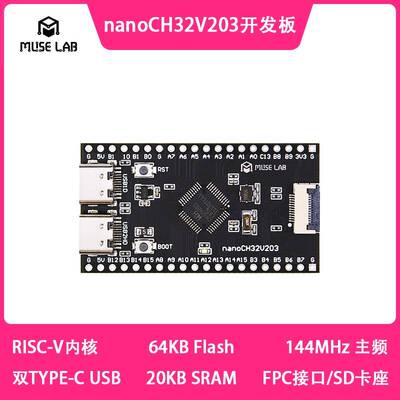 CH32V203 RISC-V双TYPE-C USB开发板 MuseLab核心开发套件 WCHLin