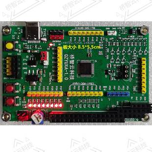 STC8H8K64U开发板-48PIN/C51单片机开发板(小号)