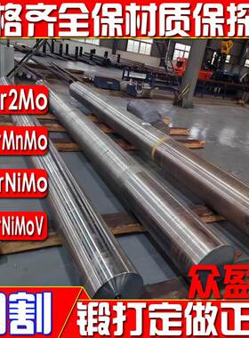 9cr2mo圆钢圆棒45crnimova 5crmnmo 5crnimo 40crnimoa模具钢锻打