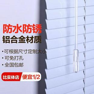 铝合金百叶帘定制办公室卷帘全遮光隔热防晒厕所打孔遮阳浴室窗帘