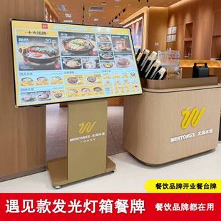 需定制斜面点菜架食谱展架LED灯箱广告牌落地点餐桌饭厅发光广告