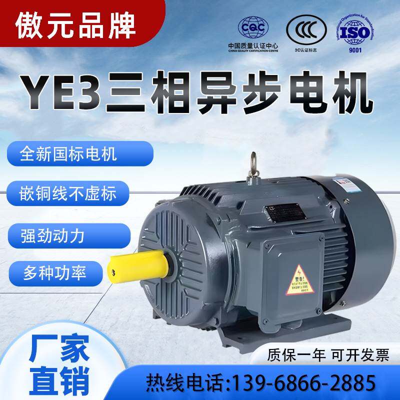 需定制三相异步电动机2.2KW/3/4/5.5/7.5千瓦380V国标电机