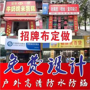 需定制店铺门头招牌定做门面牌匾灯箱广告布展示牌贴墙设计制作贴