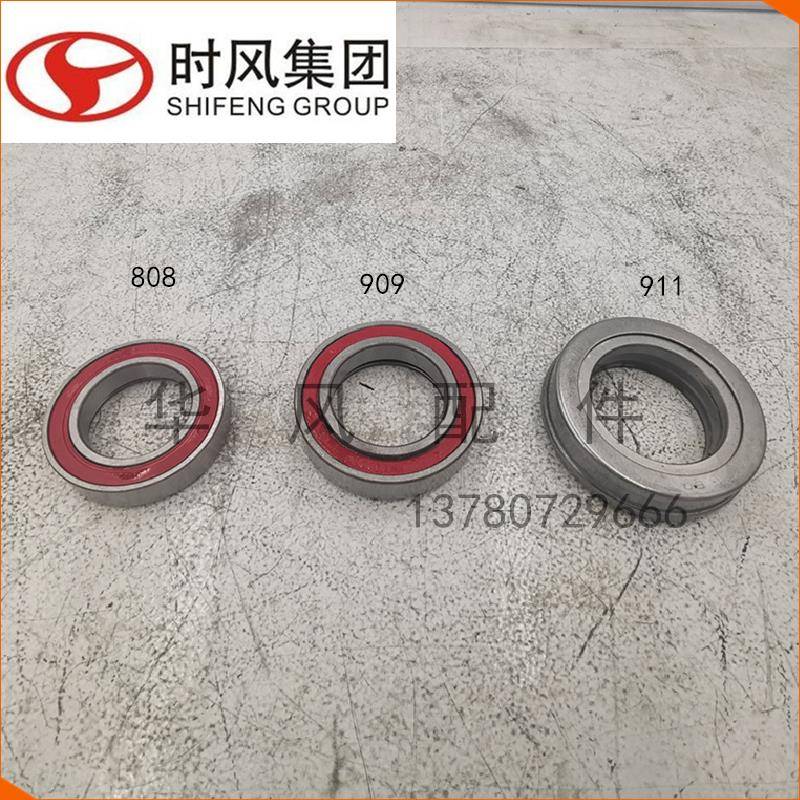 时风农用三轮车配件 离合器分离轴承 909加强 808加强911加强包邮