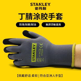 耐油 史丹利丁腈劳保手套防滑耐磨工地木工涂层防护包胶透气薄款