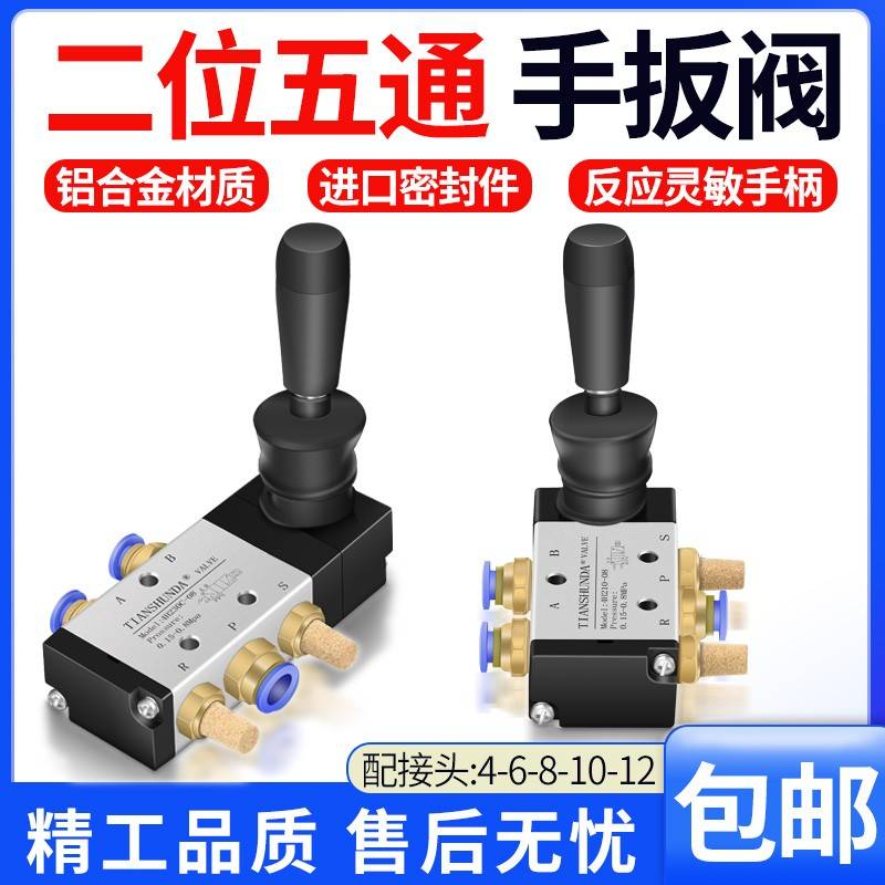 需定制气动开关手动阀4H210-08阀门开关二位五通手扳阀换向气缸控