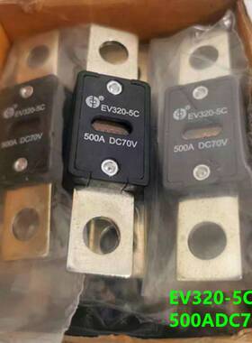 西安中熔断器EV320-5C 500A70VDC保险丝管耐高温新能源汽车电动车