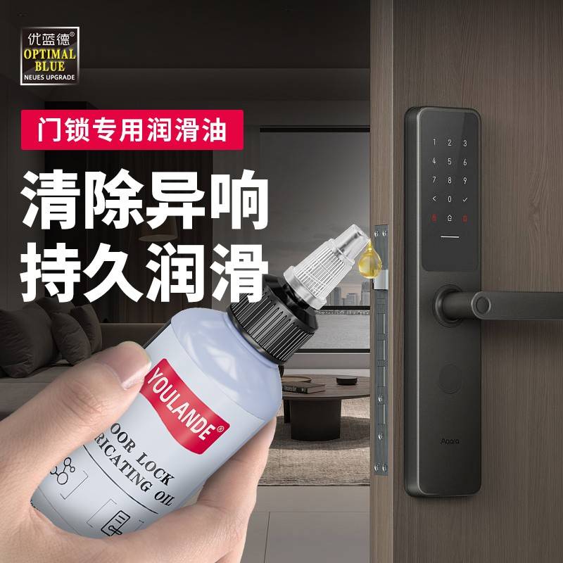 需定制门锁专用润滑油防门响家用防盗门锁芯门轴合页钥匙孔防锈油