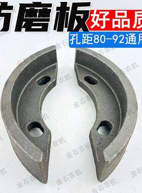 旋耕机护板长条配件轴承座防磨板加厚铸造保护耐磨310311