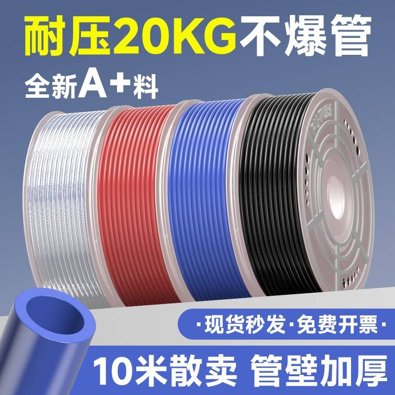 需定制PU气管软管8mm气线12高压6气带10软管气泵气线空压机配件大