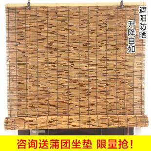 饰吊顶隔断竹帘卷帘窗帘门帘 碳化芦苇帘草帘子遮阳遮光升降草席装