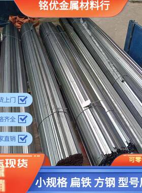 冷拉扁钢扁铁直条2x3 4x6 5x7 5x10 6x13 6x14 7x10 9x9mm 小铁条