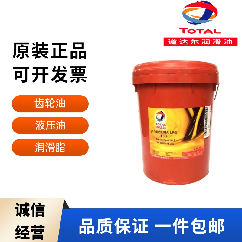 需定制TOTAL道达尔抗磨液压油AW68 合成工业齿轮油 EP0 1 2 3润滑