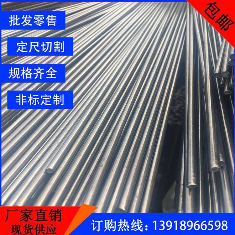 A3冷拉圆钢Q235/冷拔圆棒3mm4mm5mm6mm7mm8mm9mm10-100mm光亮圆钢