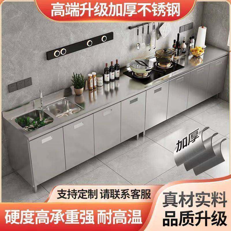 304整体不锈钢厨房橱柜家用简易灶台柜一体农村加厚储物收纳碗柜