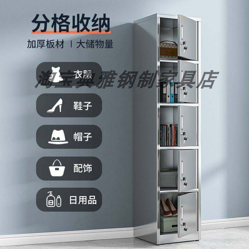 需定制不锈钢存包柜员工储物柜子更衣柜带锁阳台窄柜防晒多层收纳,商业/办公家具,更衣柜,淘宝优惠券,粉丝福利购,淘宝优惠卷