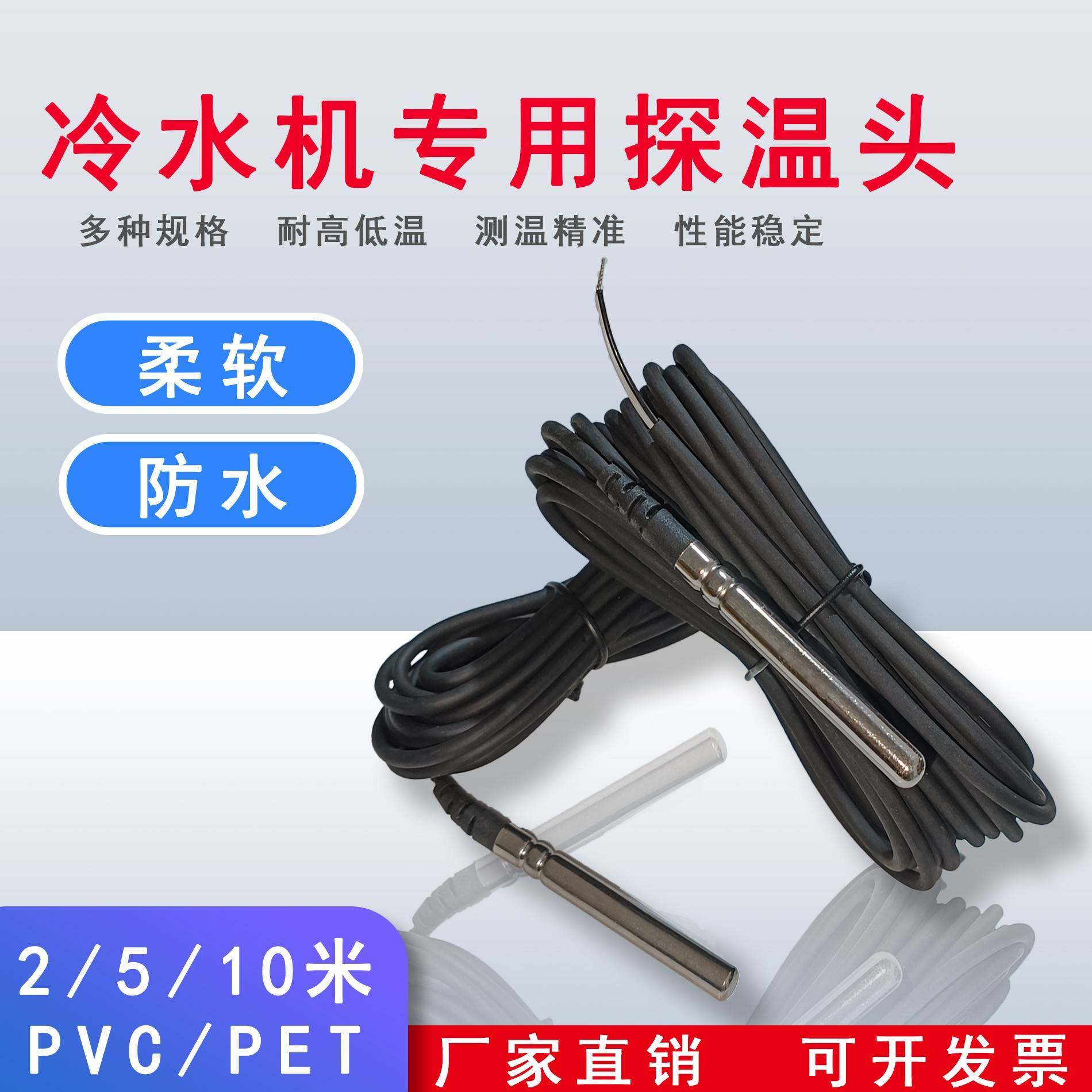 10K防水热敏电阻温度感测器温控监视器nct适用工业冷水机鱼池制冷