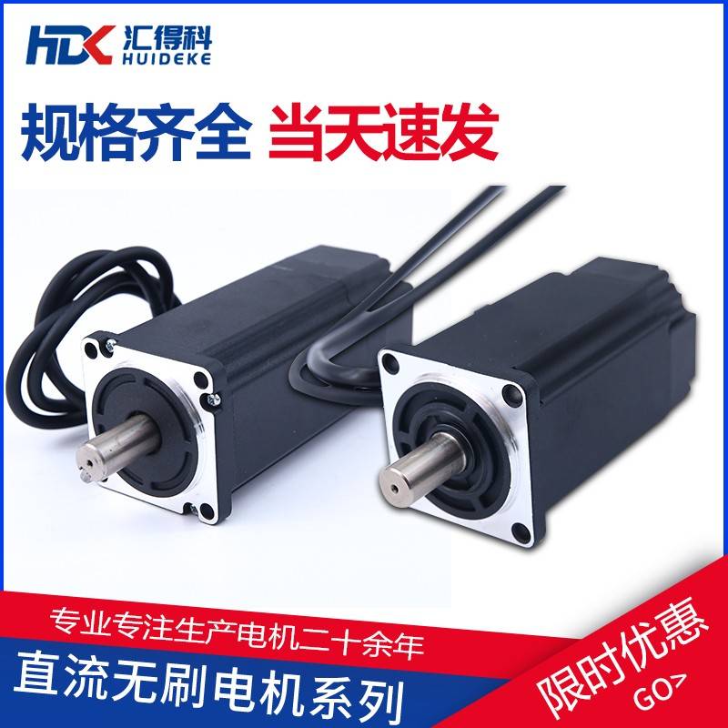 需定制60直流无刷电机大功率高转速马达带霍尔24V100W-600W配驱动