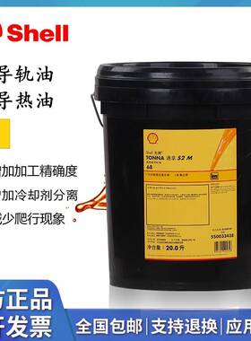 需定制TONNA通拿S2 S3 M T 32 S 68 220高性能液压电梯机床导轨油