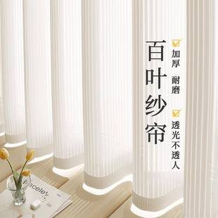 竖百叶纱帘遮光幻影窗帘透光不透人白色飘窗镜面窗纱白纱 2025新款