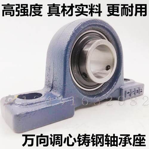高强度铸钢座万向调心轴承UCP P202/203/204/205/206/207/208/209