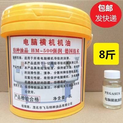 需定制电脑横机油 电脑横机润滑油 针板针织机油 鞋面横机油 大圆