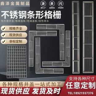 需定制304不锈钢格栅盖板U型排水沟装 排水正方形长方形踏 饰缝隙式