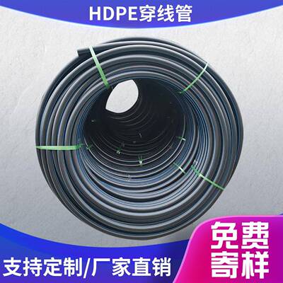 HDPE穿线管PE穿线管电缆保护管75/110/160热熔管PE预埋套管电力