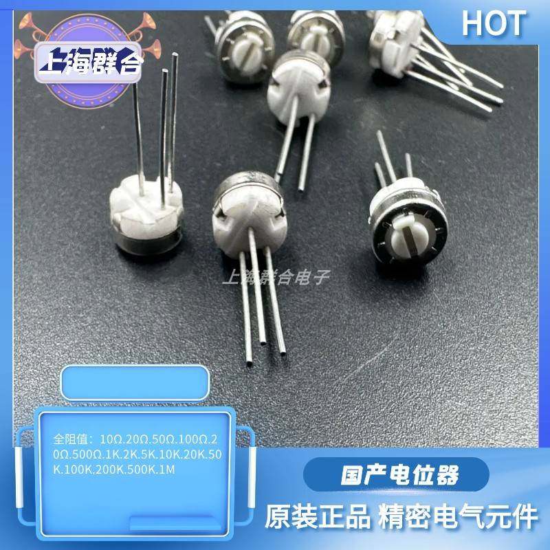 3329H 1K 2K 5K 10K 20K 50K BOCHEN 单圈陶瓷电位器