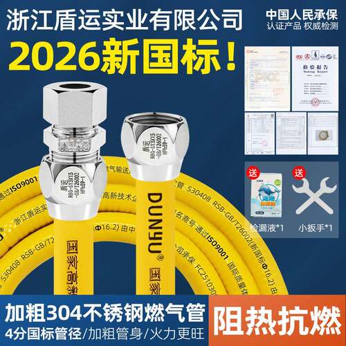 盾宇304不锈钢燃气管4分穿墙瓦斯壁挂炉家用金属防爆软管波纹管