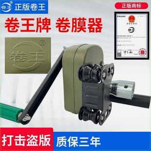 正版卷王大棚卷膜器手动养殖场侧卷帘机配件大全手摇膜器天窗拉炼