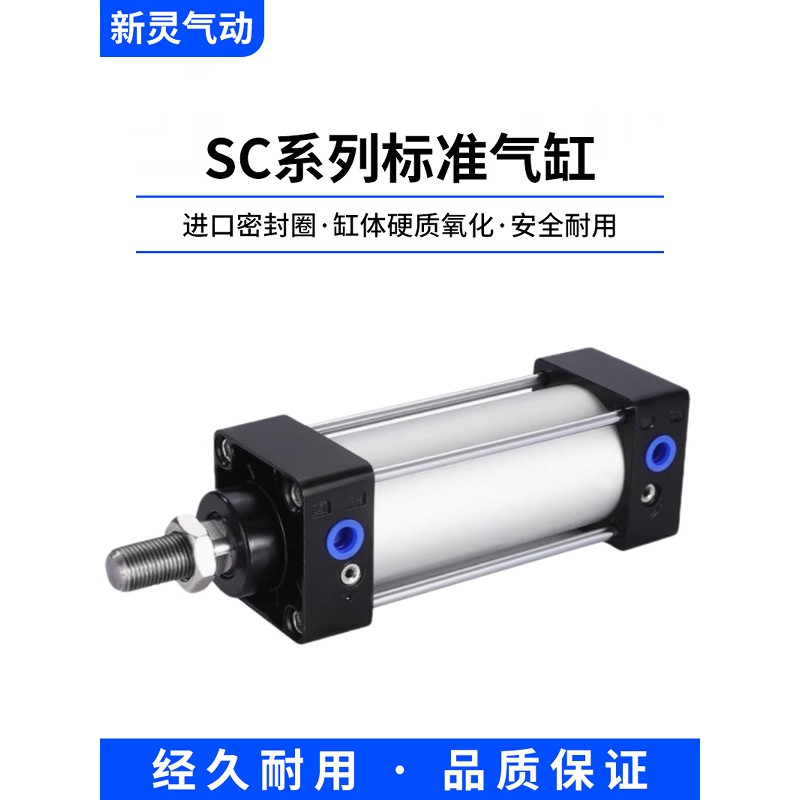 需定制SC标准气缸小型气动63大推力32/40/50/80/100*50X75X100X15