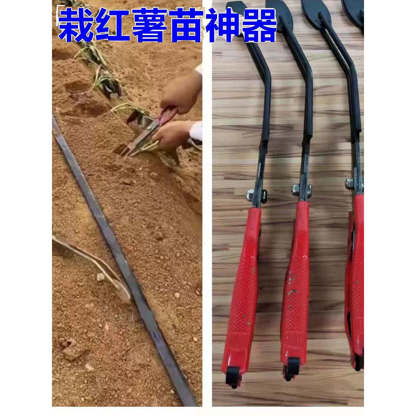 栽红薯苗神器插秧栽苗器农用工具移栽器栽地瓜种烟薯紫薯辣椒机械