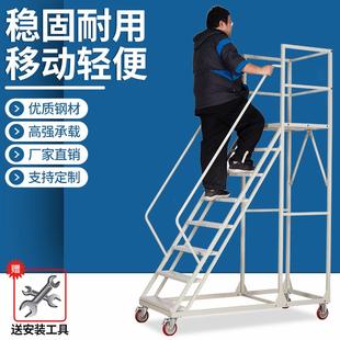 仓库理货登高梯八步梯移动平台登高车家用取物楼梯超市上货凳爬梯