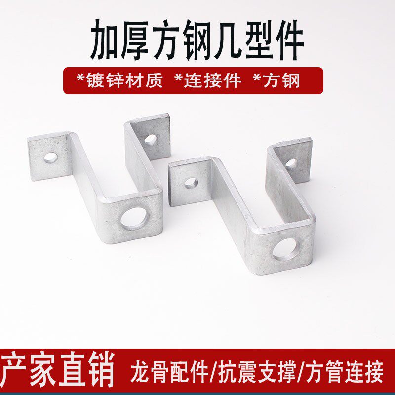 需定制镀锌几字形C型钢骑马卡工地龙骨防震方钢槽吊装悬挂吊码u型