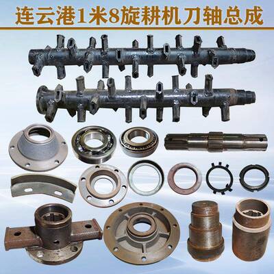 连云港旋耕机配件1米8刀轴总成608512 507212油封631032210轴承座