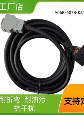 需定制伺服电机发那科JYA2主轴编码器线A06B-6078-K811-5M反馈线
