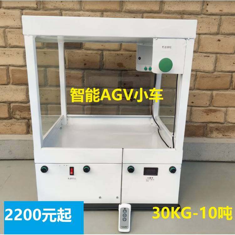 需定制磁条导航AGV小车两点来回智能搬运车波峰焊治具双向