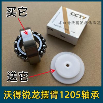 沃得锐龙收割机配件大全防尘盖割台长摆轴球面轴承摆臂1205轴承