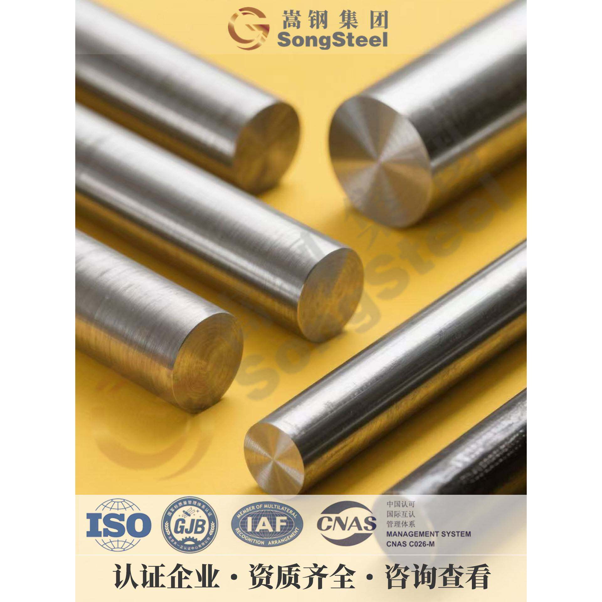 需定制英科耐尔镍基合金Inconel718圆棒600/625/601/617/incoloy8 - 实物图