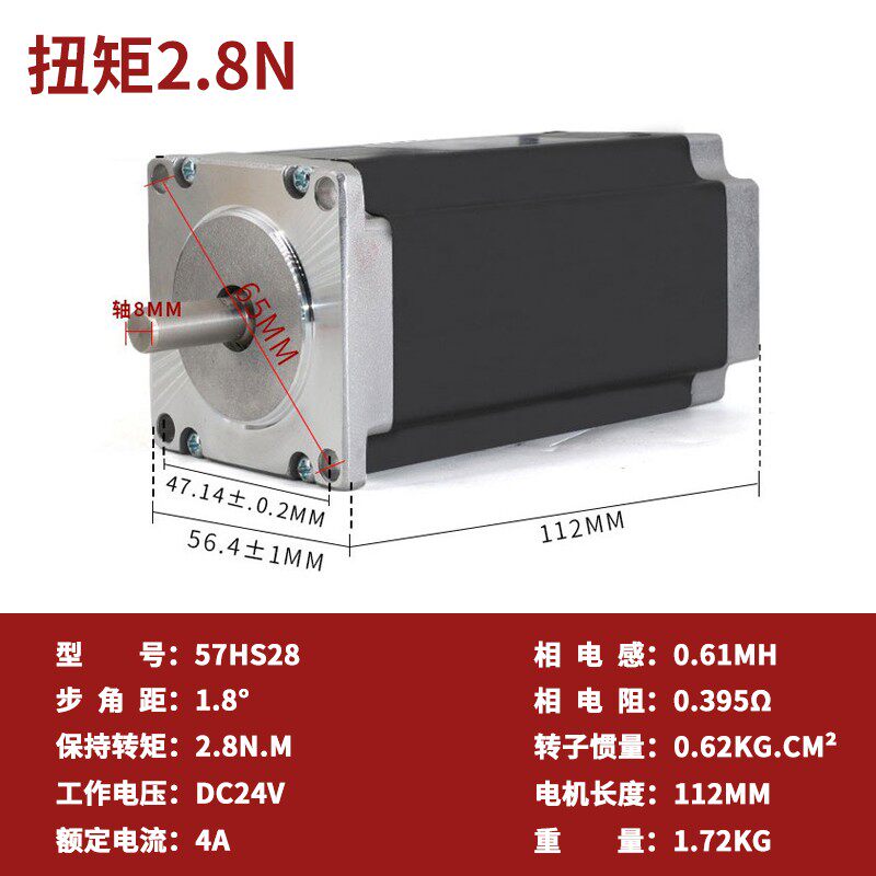 57步进电机 57BYG250H 2.8N M 大扭矩 普菲德电机 单/双轴长112MM