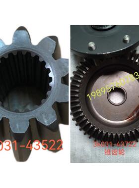 久保田M704K拖拉机前车轴锥齿轮组51齿3K031-43722 3K031-43522